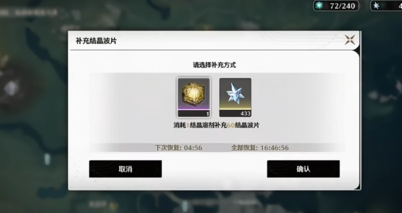 鸣潮回音结晶有什么作用