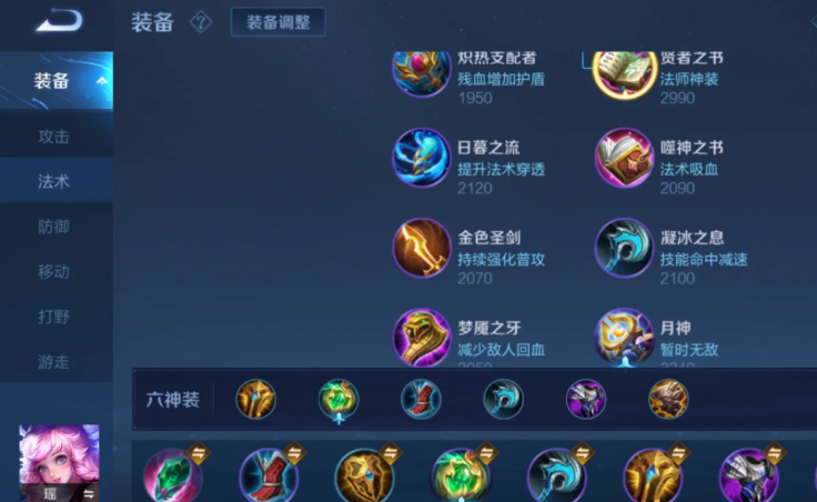 王者荣耀瑶怎么出装cd最短