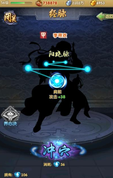 大掌门2弟子如何升金