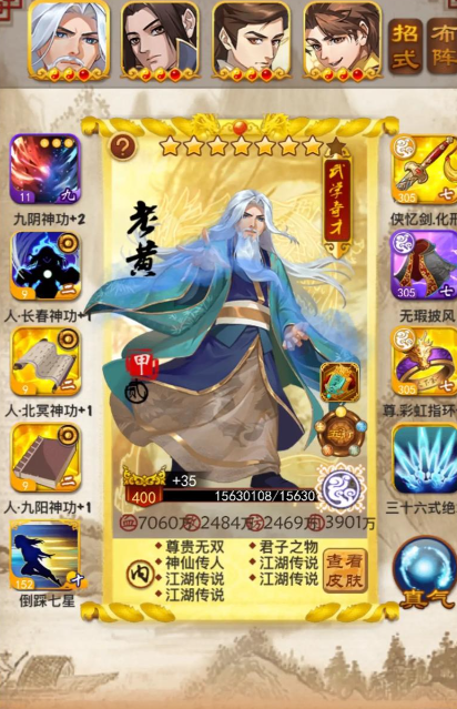 大掌门2弟子如何升金