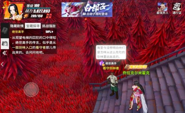 航海王热血航线宝藏探寻怎么玩