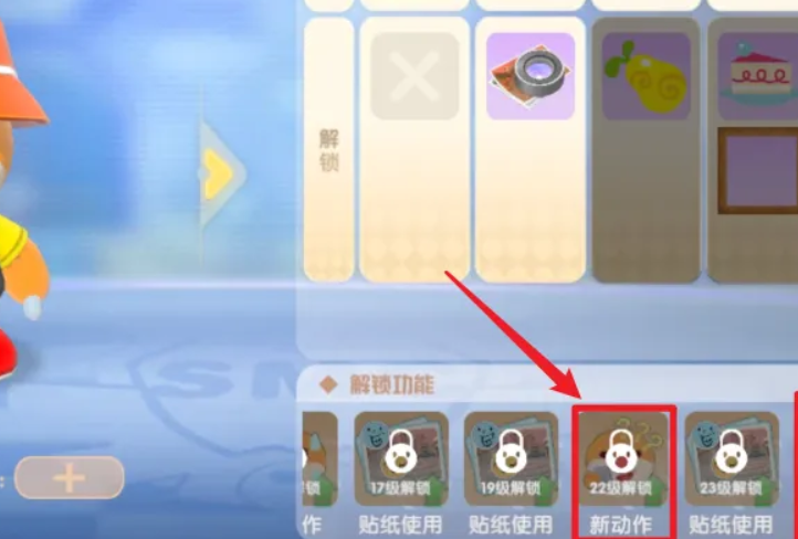 摩尔庄园手游怎么解锁新动作
