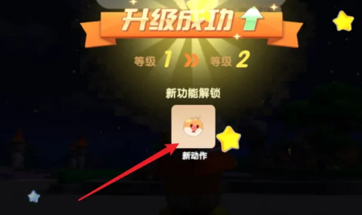 摩尔庄园手游怎么解锁新动作
