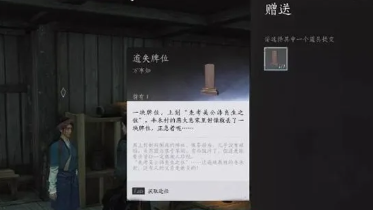 燕云十六声找牌位在哪里