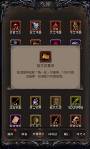 地下城堡2指定招募怎么获得