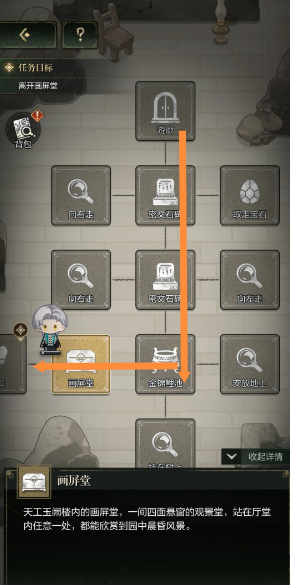 未定事件簿城市探索在哪里