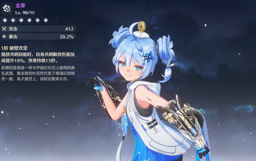 鸣潮釉瑚值得培养吗