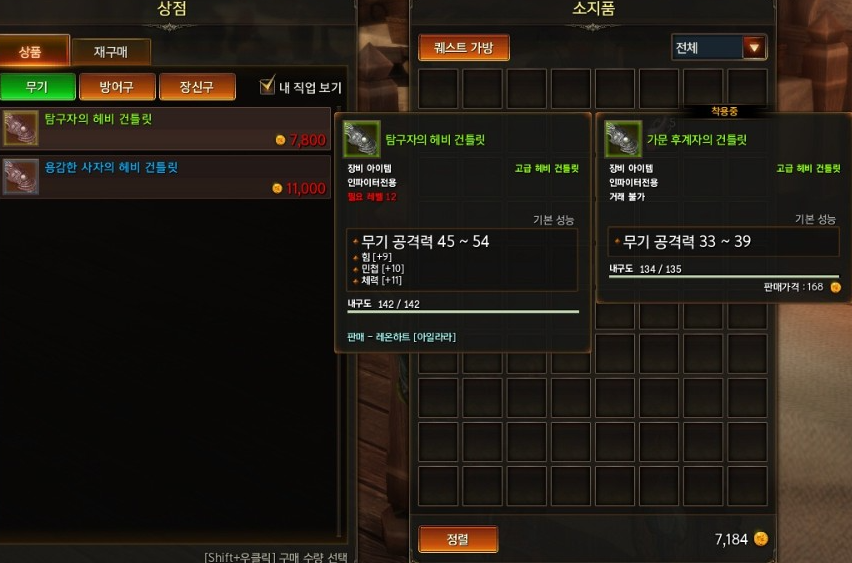 失落的方舟船只升级材料是什么