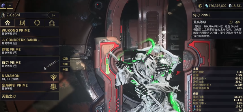 星际战甲强力武器有什么推荐