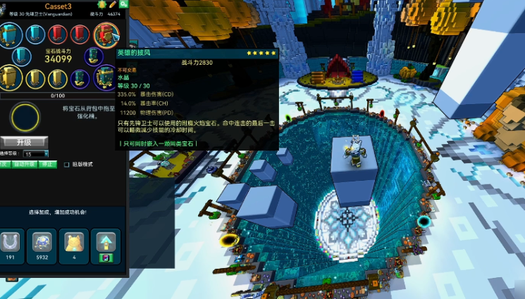 宝藏世界先锋卫士怎么获得的