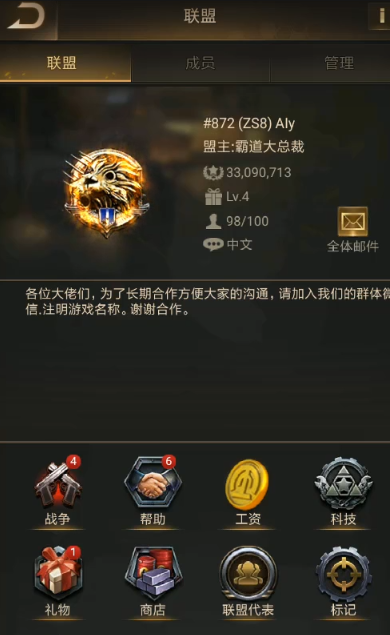 守望黎明怎么找到联盟位置