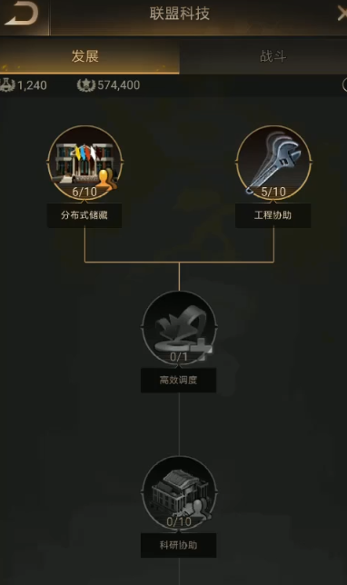 守望黎明怎么找到联盟位置