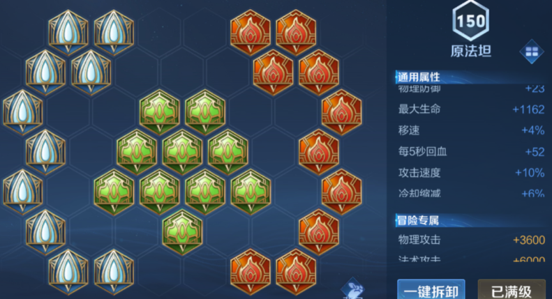 王者荣耀东皇太一铭文出装怎么出