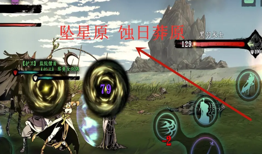 影之刃3蚀日莽原怎么过