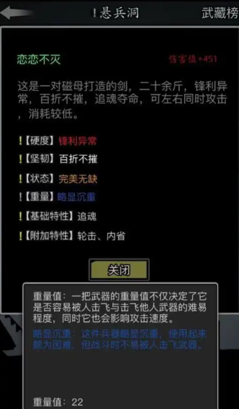 放置江湖兵器如何获得