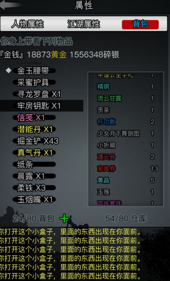 放置江湖兵器如何获得