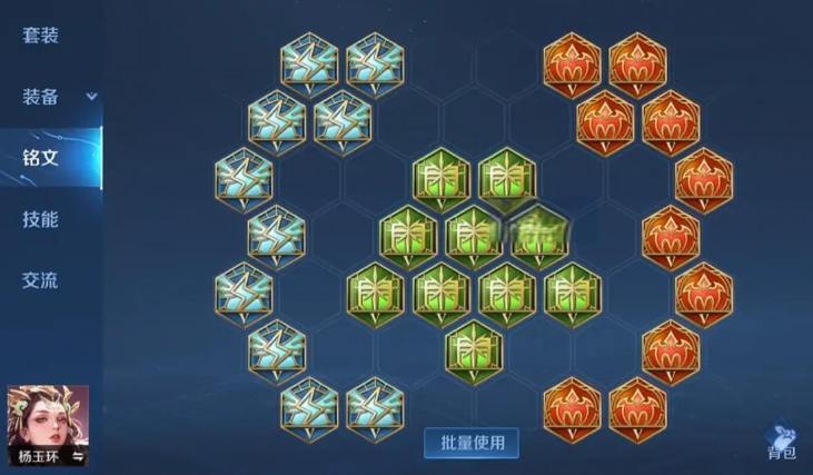 王者荣耀全坦杨玉环出装怎么出