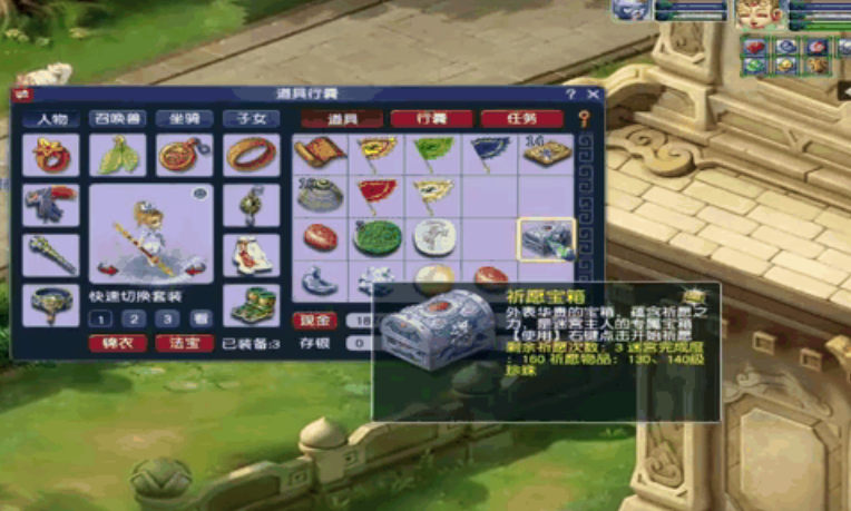 梦幻西游银箱子能开出什么武器