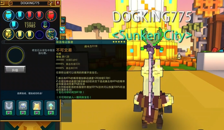 宝藏世界的大宝石怎样获得