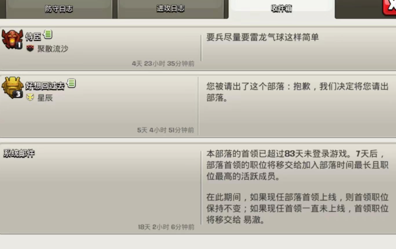 部落冲突怎么争取首领