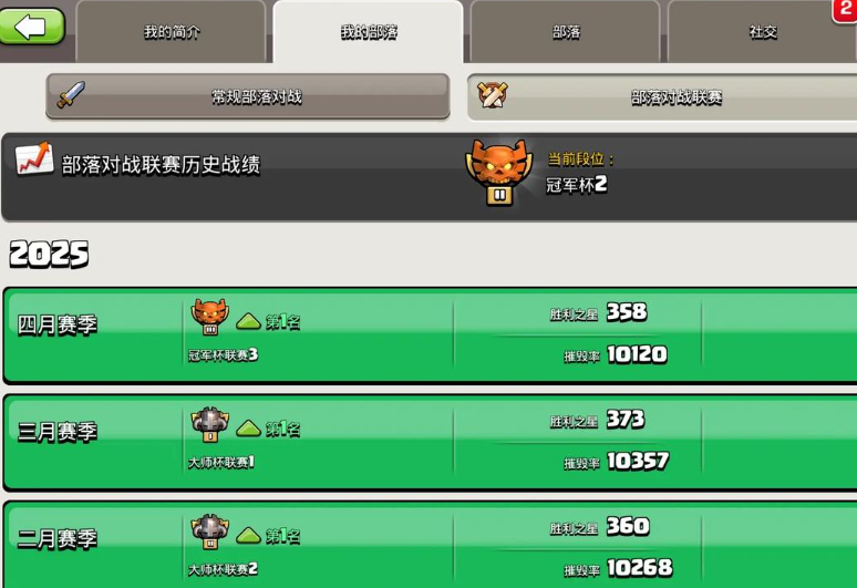 部落冲突怎么争取首领