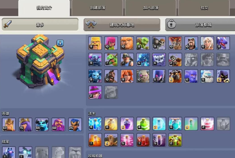 部落冲突怎么争取首领