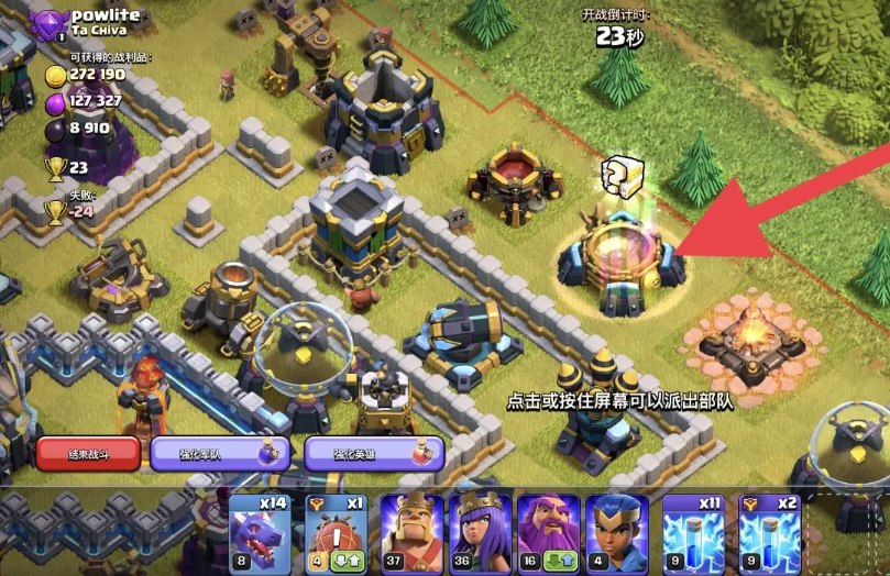 部落冲突如何获得宝藏