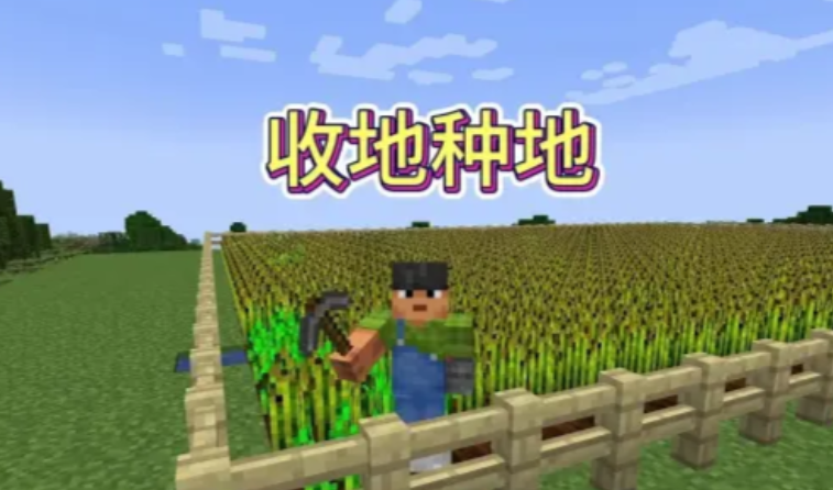 我的世界什么样的村民会种地