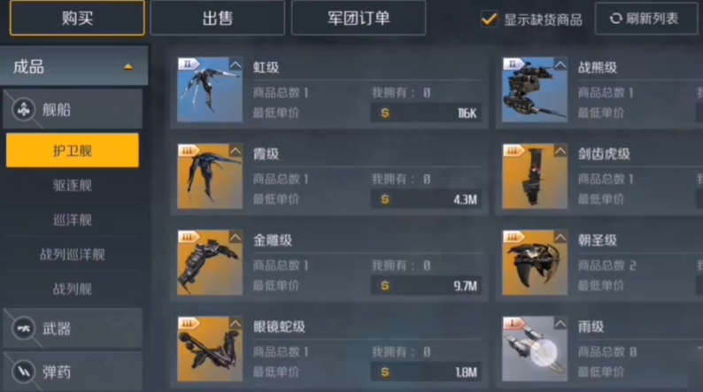 第二银河晨曦战列舰哪个好