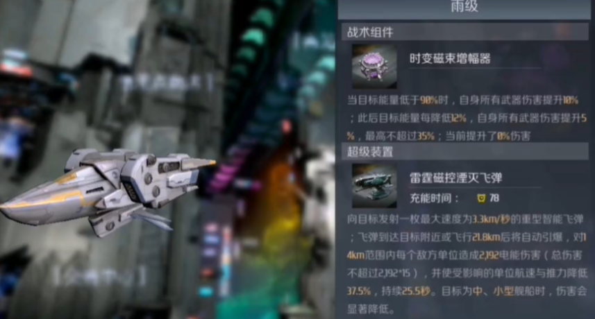 第二银河晨曦战列舰哪个好