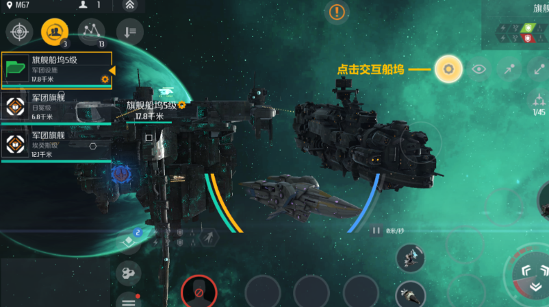 第二银河选什么战舰