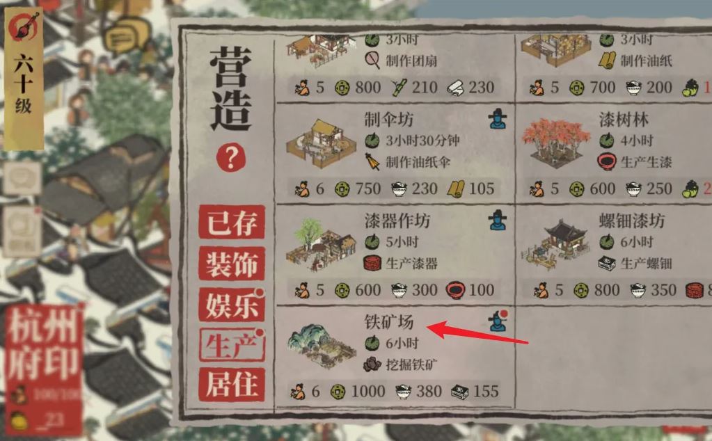 江南百景图怎么输送建筑