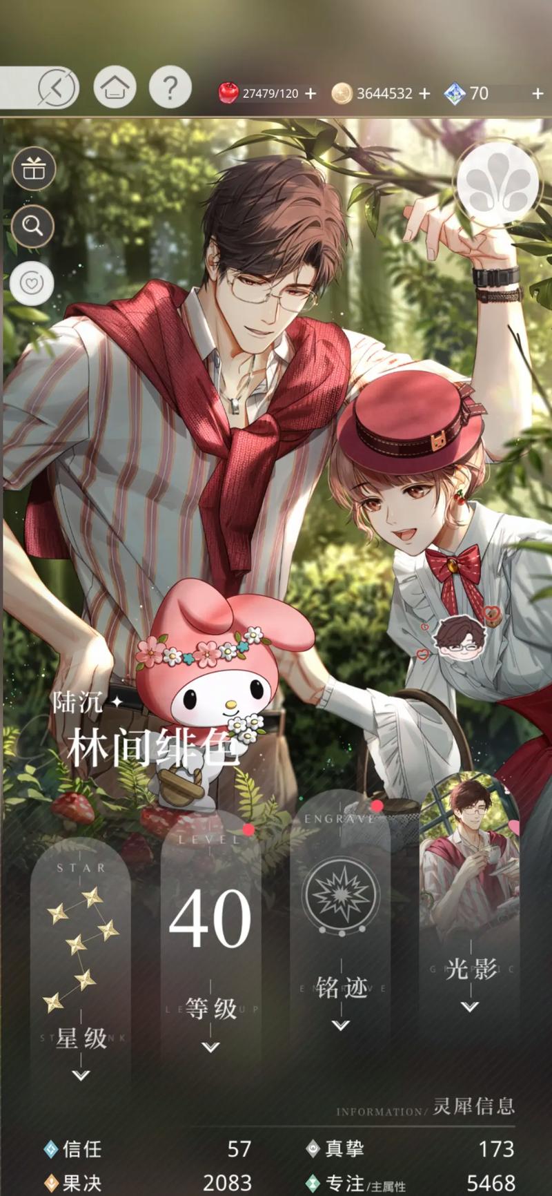 光与夜之恋55怎么打