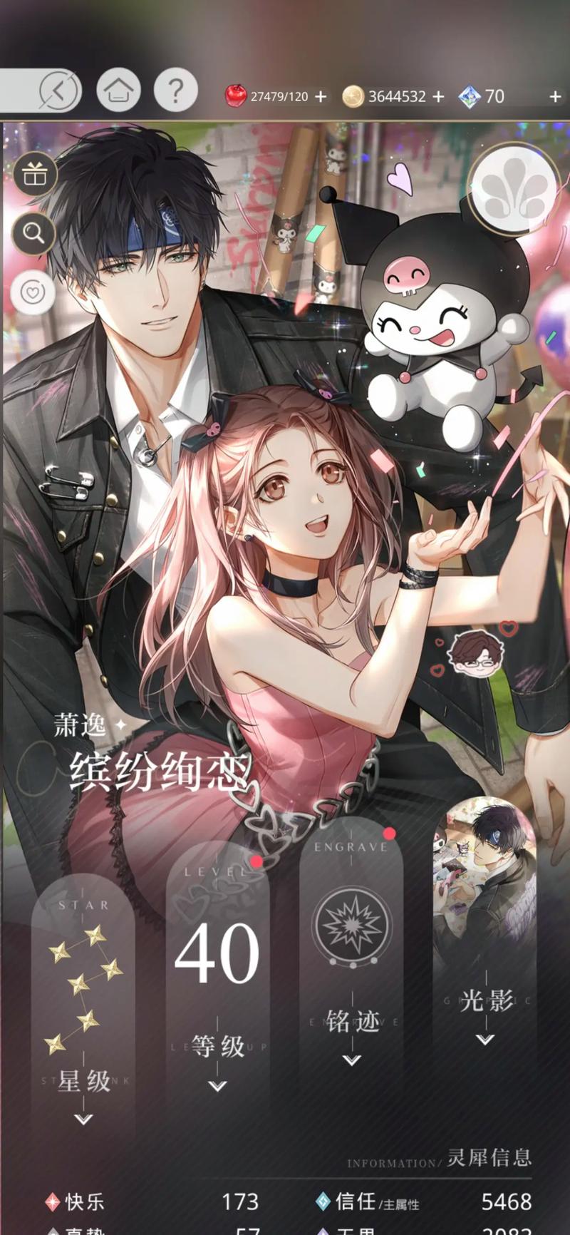 光与夜之恋55怎么打