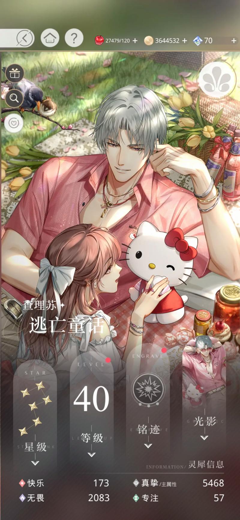 光与夜之恋55怎么打