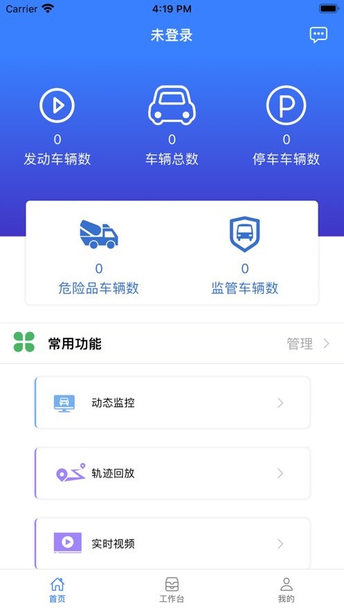 英迪北斗截图2