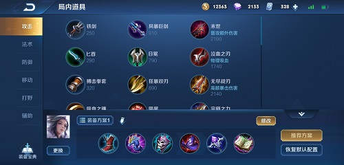 王者荣耀僵持局铭文和出装如何搭配