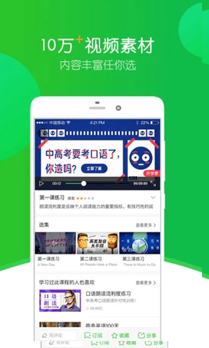 英语趣配音截图5