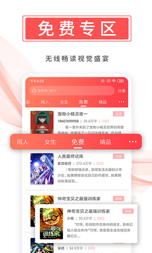 飞卢小说截图2