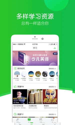 英语趣配音截图2