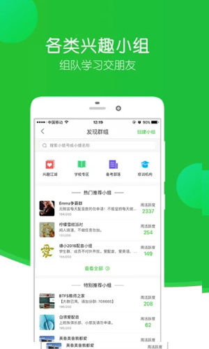 英语趣配音截图4