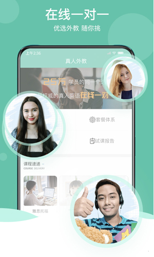 阿卡索口语秀截图2