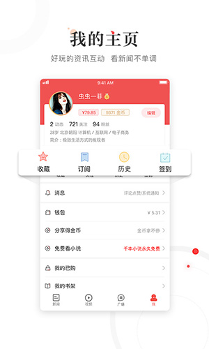 凤凰新闻截图3