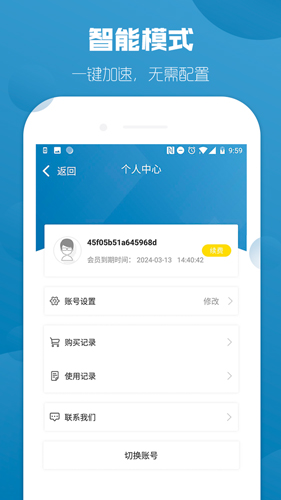 海龟加速器截图3