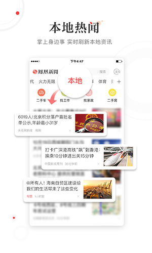 凤凰新闻截图5