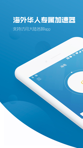 海龟加速器截图1