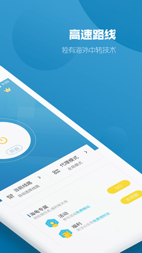 海龟加速器截图2