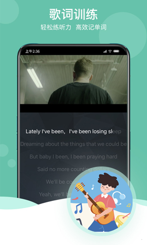 阿卡索口语秀截图4
