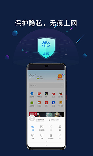 欧朋浏览器截图1