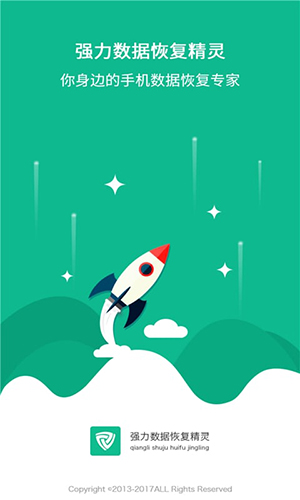 强力数据恢复精灵截图1